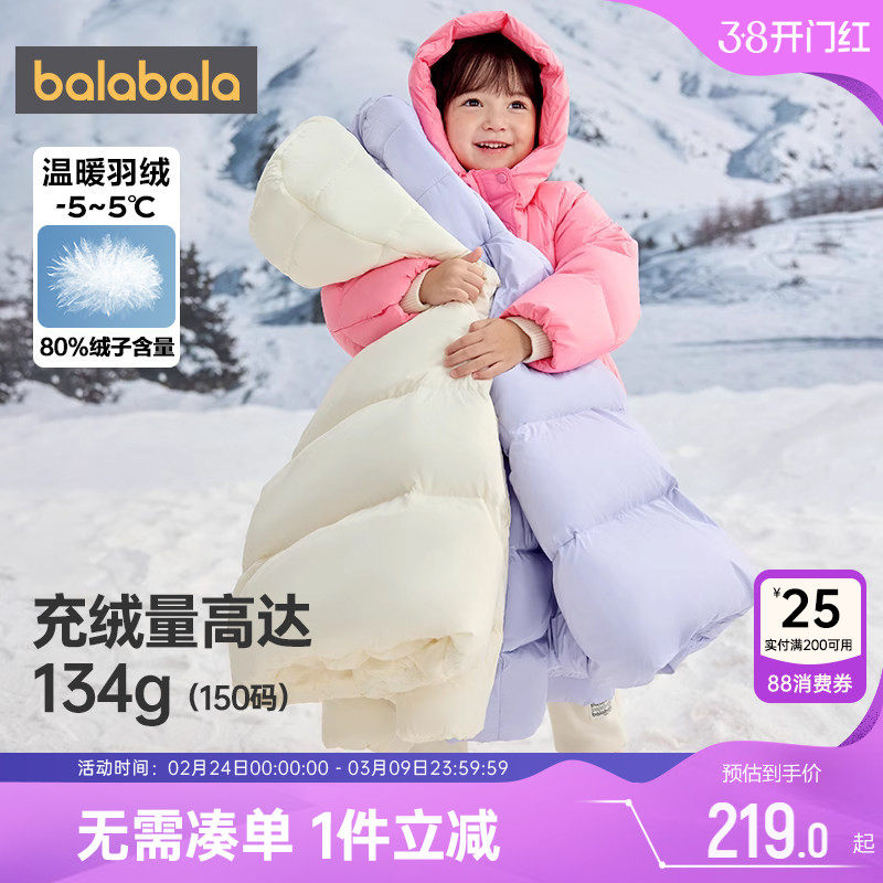 巴拉巴拉女童羽绒服大童宝宝加厚外套冬装新款童装儿童韩版中长潮