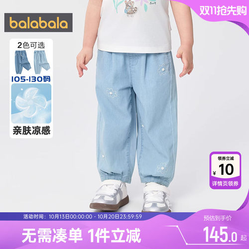 巴拉巴拉女童牛仔裤宝宝防蚊裤夏