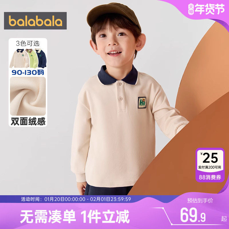 巴拉巴拉男童长袖polo衫宝宝打底衫秋冬季新款童装儿童t恤男孩小,童装/婴儿装/亲子装,儿童POLO衫,淘宝优惠券,粉丝福利购,淘宝优惠卷