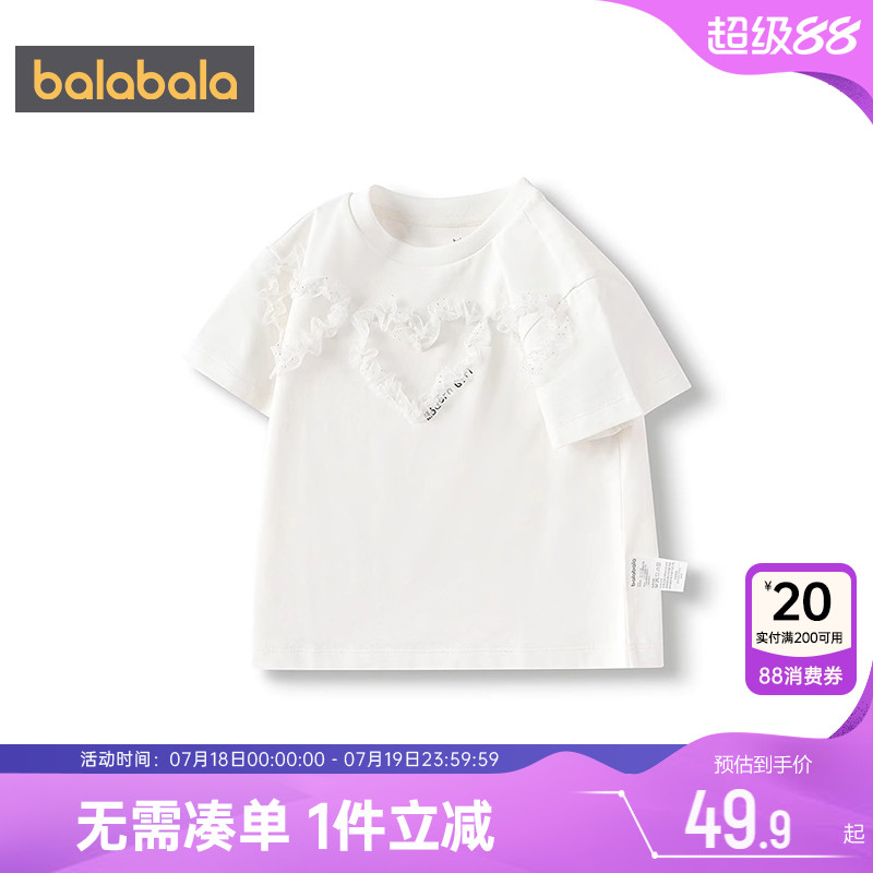 巴拉巴拉女童短袖t恤宝宝白色速干上衣夏装新款童装儿童打底衫薄