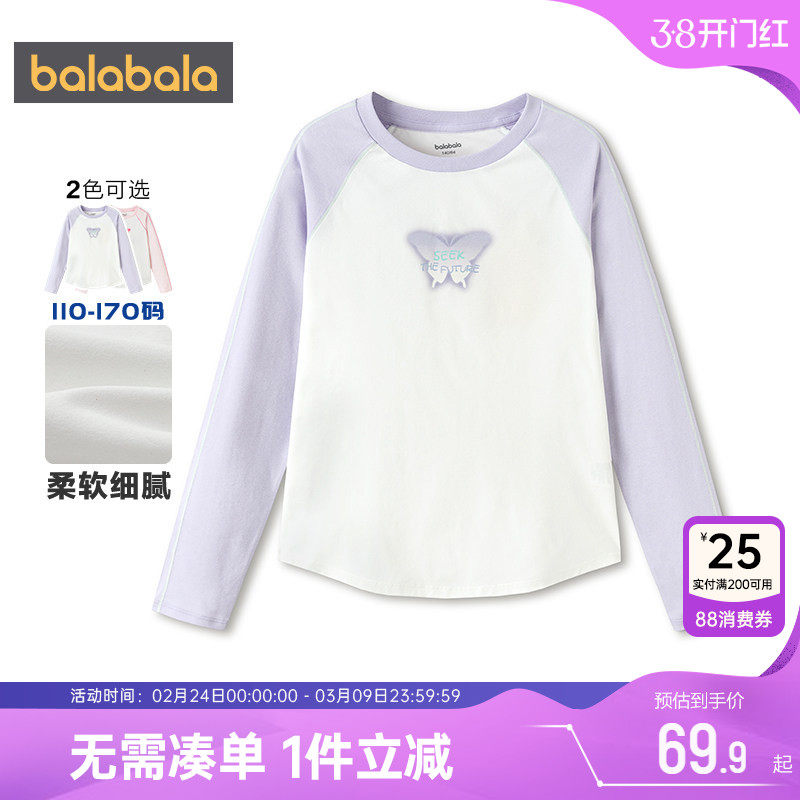 巴拉巴拉女童长袖t恤中大童打底衫春秋款童装儿童运动上衣宝宝白t