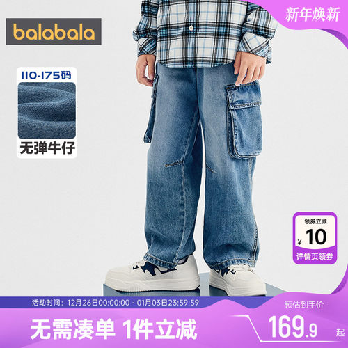巴拉巴拉男童牛仔裤中大童裤子秋