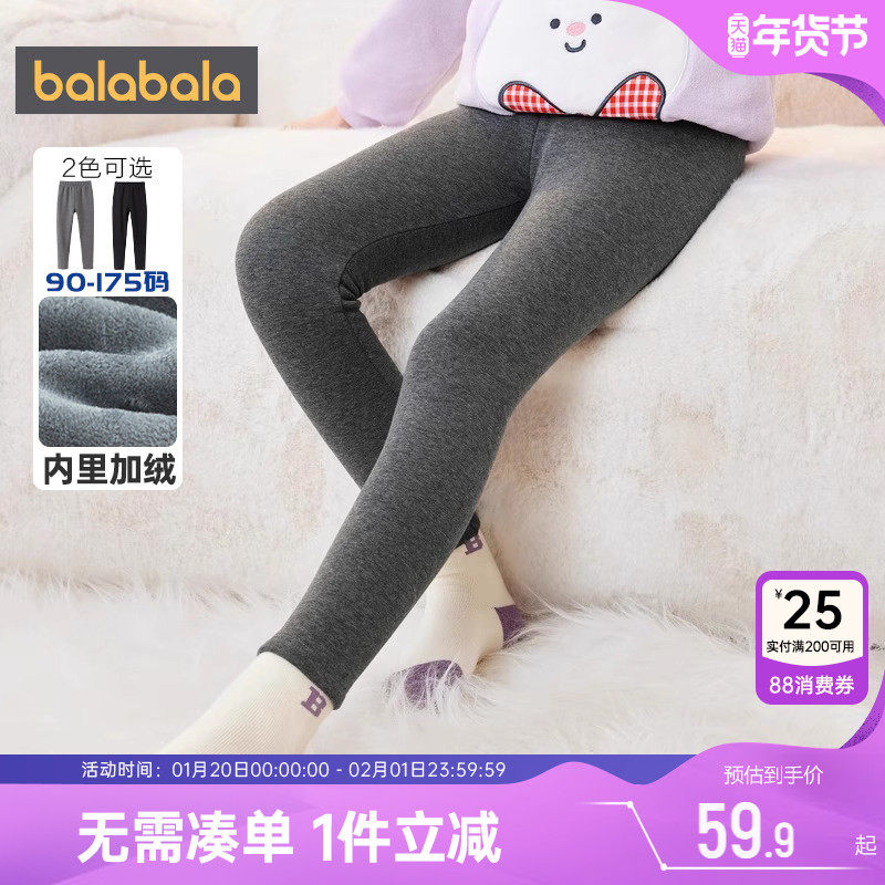 巴拉巴拉女童保暖裤大童宝宝加绒裤子冬季新款儿童打底裤男童秋裤,童装/婴儿装/亲子装,保暖裤,淘宝优惠券,粉丝福利购,淘宝优惠卷