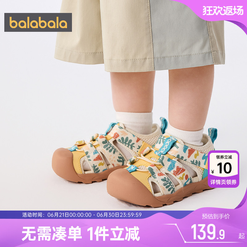 巴拉巴拉宝宝凉鞋男童女童运动鞋子夏季新款童鞋儿童溯溪包头沙滩