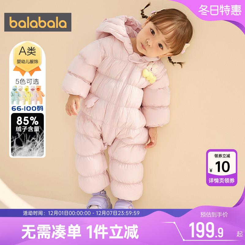 巴拉巴拉宝宝羽绒连体衣婴儿衣服
