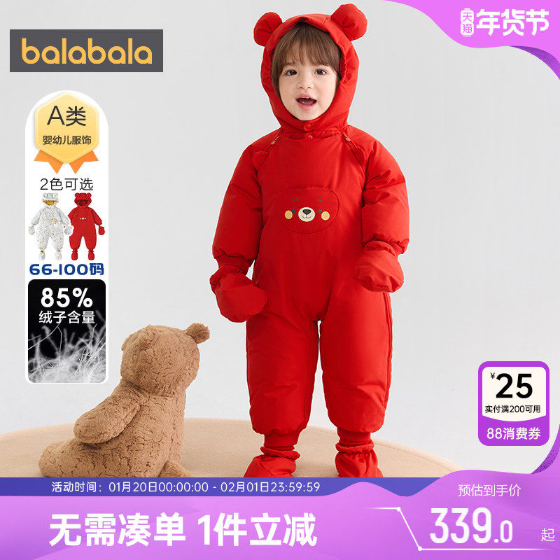 巴拉巴拉宝宝羽绒连体衣男童女童新年外出服秋冬款婴儿哈衣新生儿,童装/婴儿装/亲子装,羽绒连体衣,淘宝优惠券,粉丝福利购,淘宝优惠卷