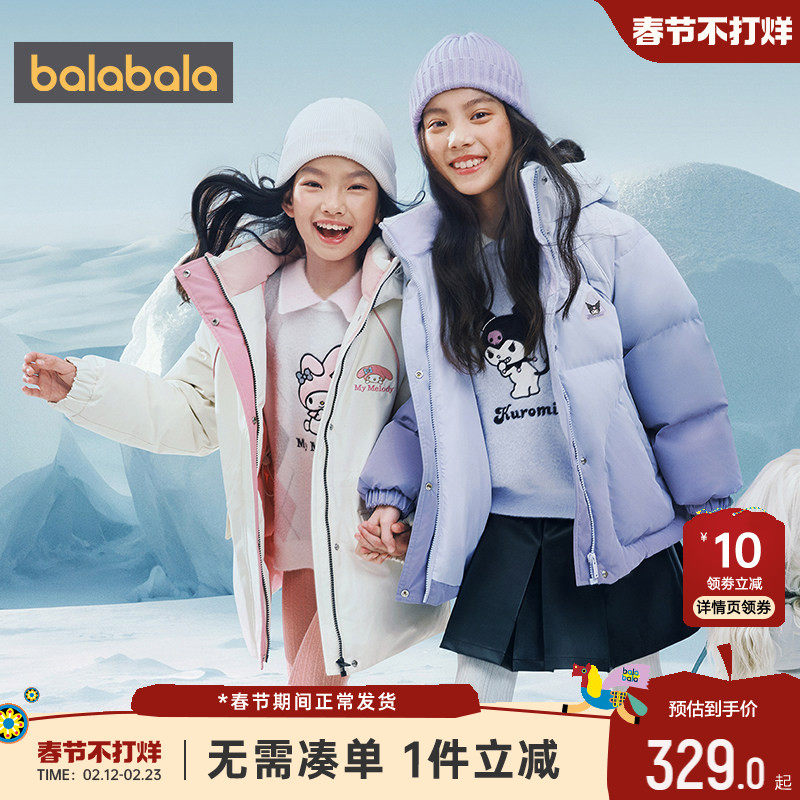 库洛米IP巴拉巴拉女童羽绒服中大童洋气外套冬季童装儿童加厚黑色
