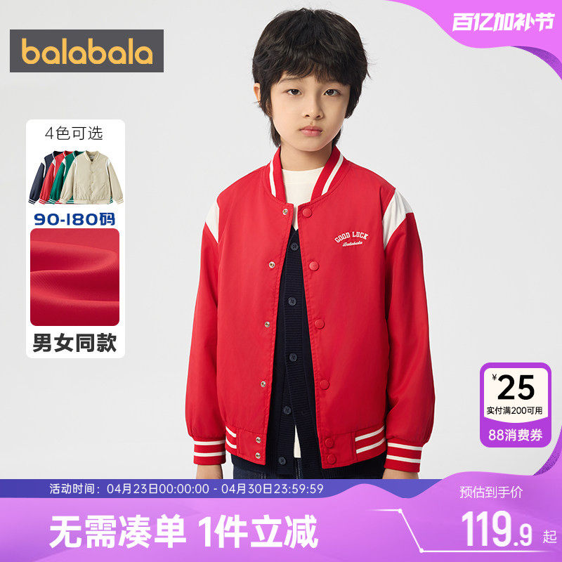 巴拉巴拉儿童外套亲子装一家三口春秋款童装男童女童洋气棒球服潮
