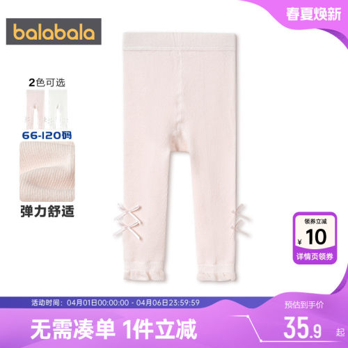 巴拉巴拉女童打底裤婴儿宝宝裤子