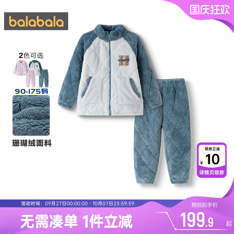 巴拉巴拉儿童家居服套装加绒睡衣