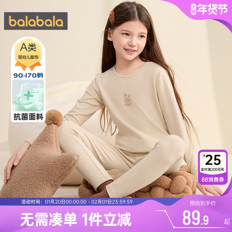 巴拉巴拉女童内衣套装中大童睡衣儿童冬装新款童装宝宝保暖秋衣裤,童装/婴儿装/亲子装,内衣套装,淘宝优惠券,粉丝福利购,淘宝优惠卷