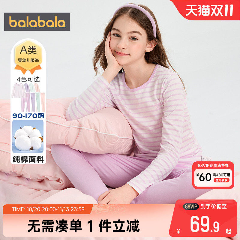 巴拉巴拉女童内衣套装中大童纯棉睡衣春秋款童装儿童保暖秋衣秋裤