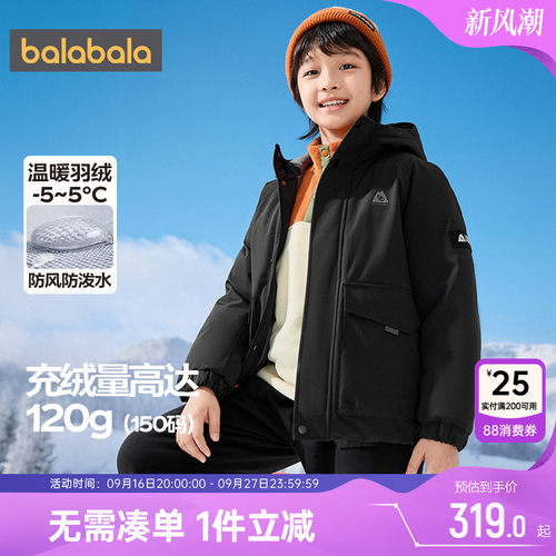 巴拉巴拉男童羽绒服儿童户外风衣