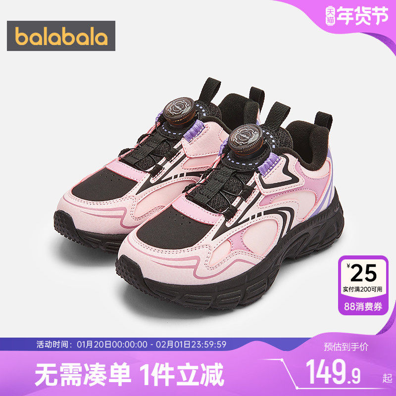 巴拉巴拉儿童运动鞋中大童加绒鞋子冬季新款童鞋宝宝纽扣跑步鞋潮,童鞋/婴儿鞋/亲子鞋,运动鞋,淘宝优惠券,粉丝福利购,淘宝优惠卷
