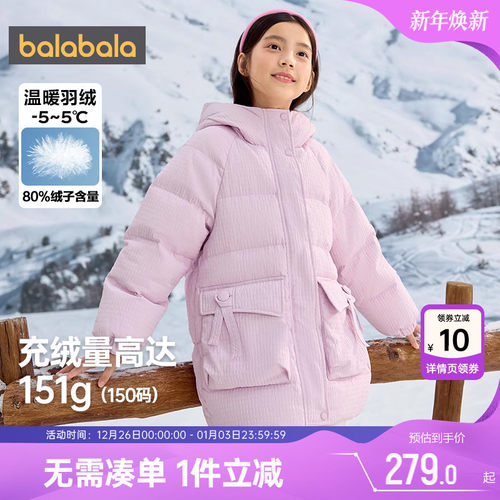 巴拉巴拉女童羽绒服大童宝宝中长外套冬装新款童装儿童加厚洋气潮