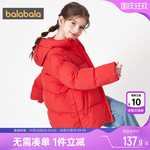 外套轻薄儿童羽绒服巴拉巴拉