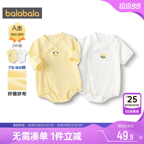巴拉巴拉婴儿衣服宝宝连体衣新生儿爬服夏季儿童满月包屁衣薄款棉