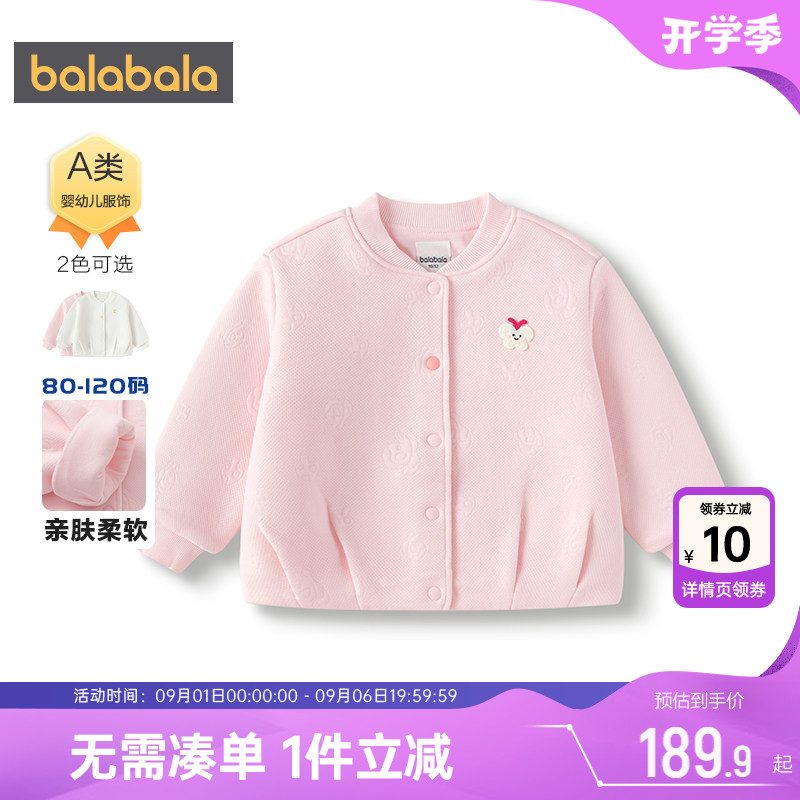 巴拉巴拉女童外套婴儿棒球服春秋图片