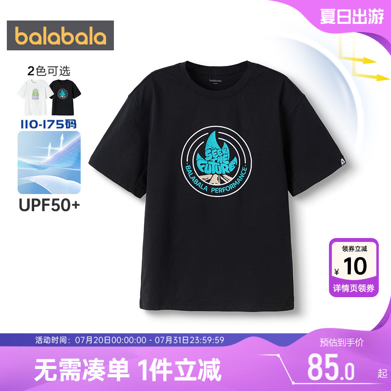 巴拉巴拉儿童短袖t恤宝宝速干t薄