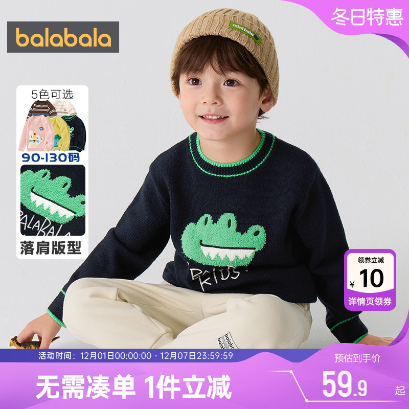 巴拉巴拉儿童针织衫男童女童毛衣秋冬季装新款童装宝宝套头打底衫