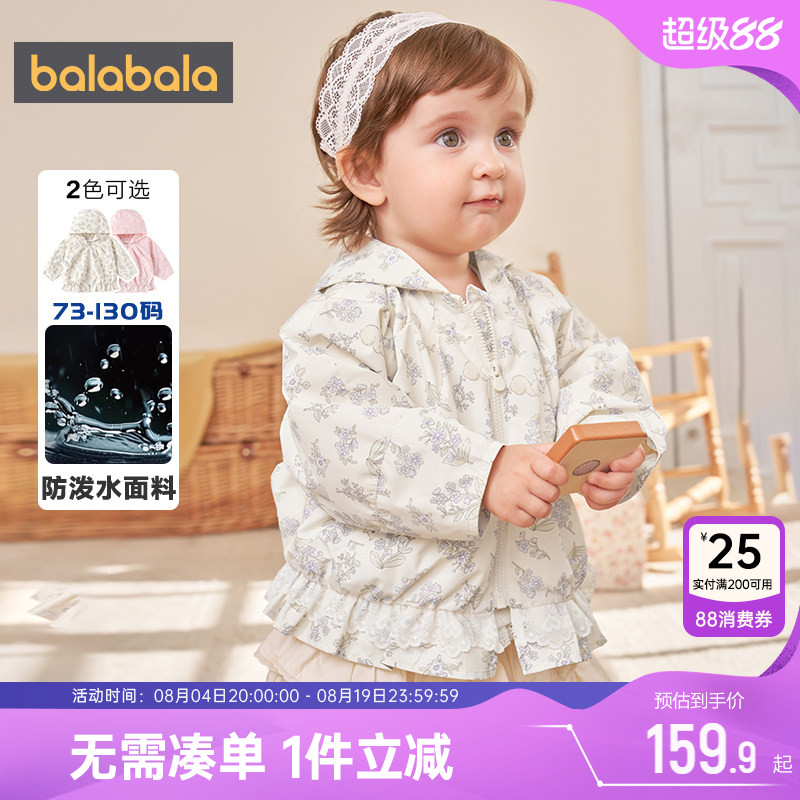 巴拉巴拉女童外套宝宝碎花上衣潮
