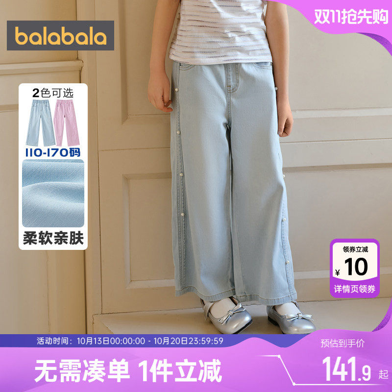 【商场同款】巴拉巴拉女童牛仔裤中大童裤子夏季童装儿童直筒长裤