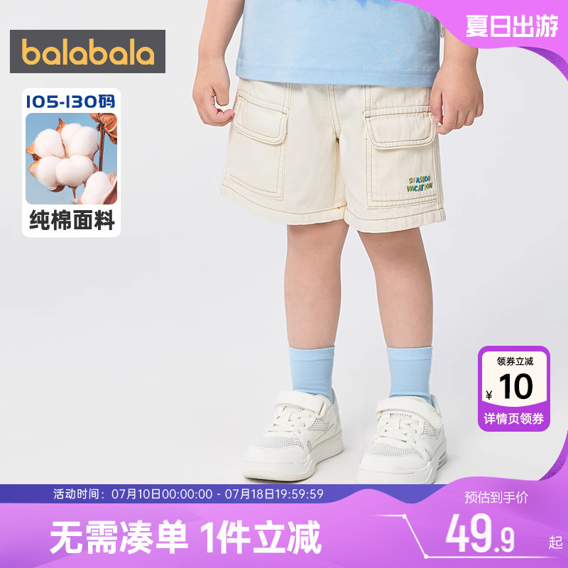 巴拉巴拉男童牛仔裤宝宝白色短裤夏季新款童装儿童纯棉裤子中裤潮