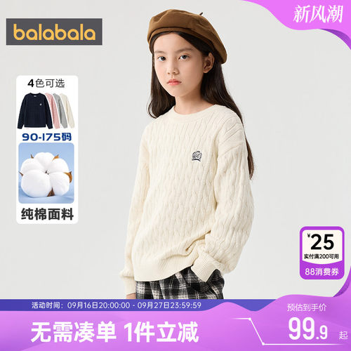 巴拉巴拉儿童针织衫男童女童毛衣