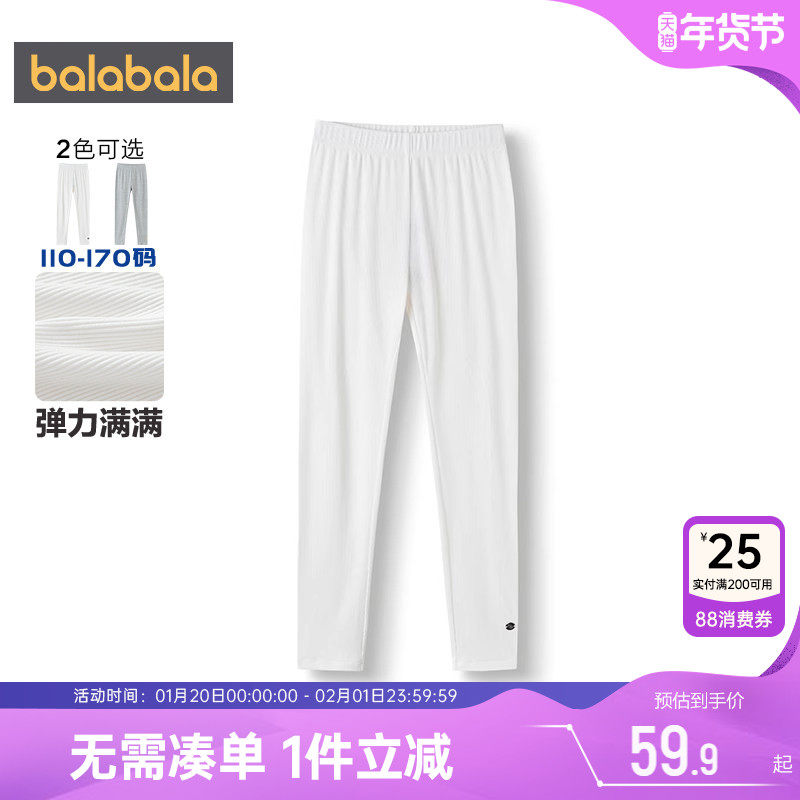 【商场同款】巴拉巴拉女童打底裤中大童裤子夏季薄款儿童白色长裤,童装/婴儿装/亲子装,裤子,淘宝优惠券,粉丝福利购,淘宝优惠卷