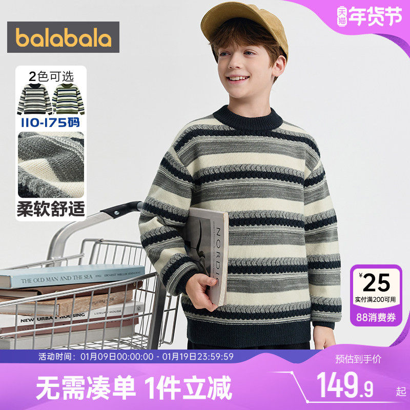 巴拉巴拉男童针织衫中大童宝宝条纹毛衣冬装新款童装儿童套头上衣