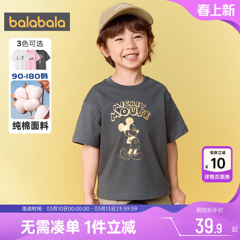迪士尼IP巴拉巴拉儿童短袖t恤男女童纯棉上衣夏装新款童装亲子装