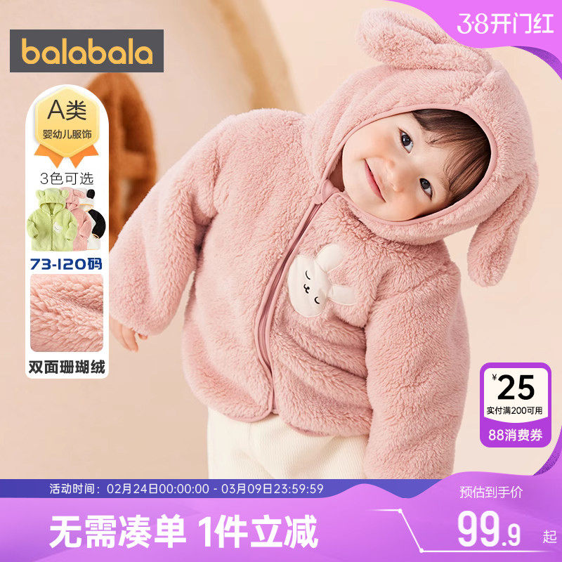巴拉巴拉宝宝外套男童女童珊瑚绒加厚衣服秋冬季新款儿童保暖上衣