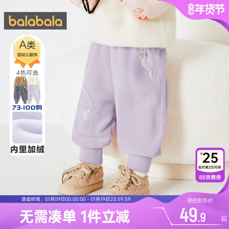 巴拉巴拉儿童裤子婴儿宝宝加绒长裤秋冬新款童装男童女童运动裤厚,童装/婴儿装/亲子装,裤子,淘宝优惠券,粉丝福利购,淘宝优惠卷