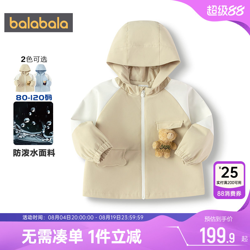 巴拉巴拉男童外套宝宝户外风衣潮