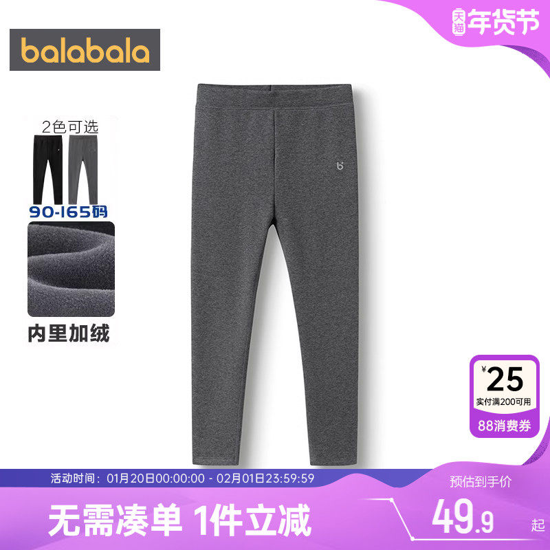 巴拉巴拉女童加绒打底裤宝宝裤子秋冬款童装儿童黑色外穿长裤洋气,童装/婴儿装/亲子装,裤子,淘宝优惠券,粉丝福利购,淘宝优惠卷