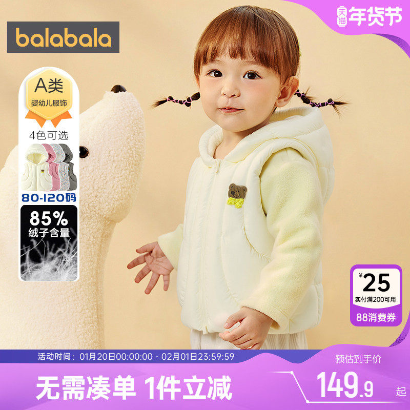 巴拉巴拉宝宝羽绒马甲男童女童婴儿背心秋冬款童装儿童连帽外套厚,童装/婴儿装/亲子装,羽绒马甲,淘宝优惠券,粉丝福利购,淘宝优惠卷