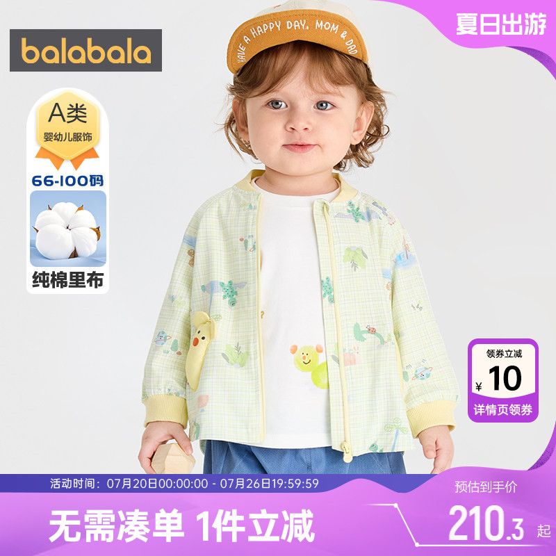 巴拉巴拉男童外套婴儿宝宝棒球服