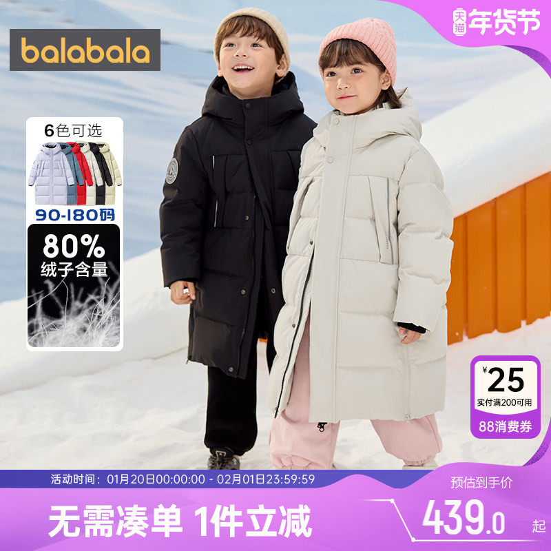 巴拉巴拉儿童羽绒服男童女童长款过膝加厚外套冬装新款童装宝宝潮,童装/婴儿装/亲子装,羽绒服,淘宝优惠券,粉丝福利购,淘宝优惠卷