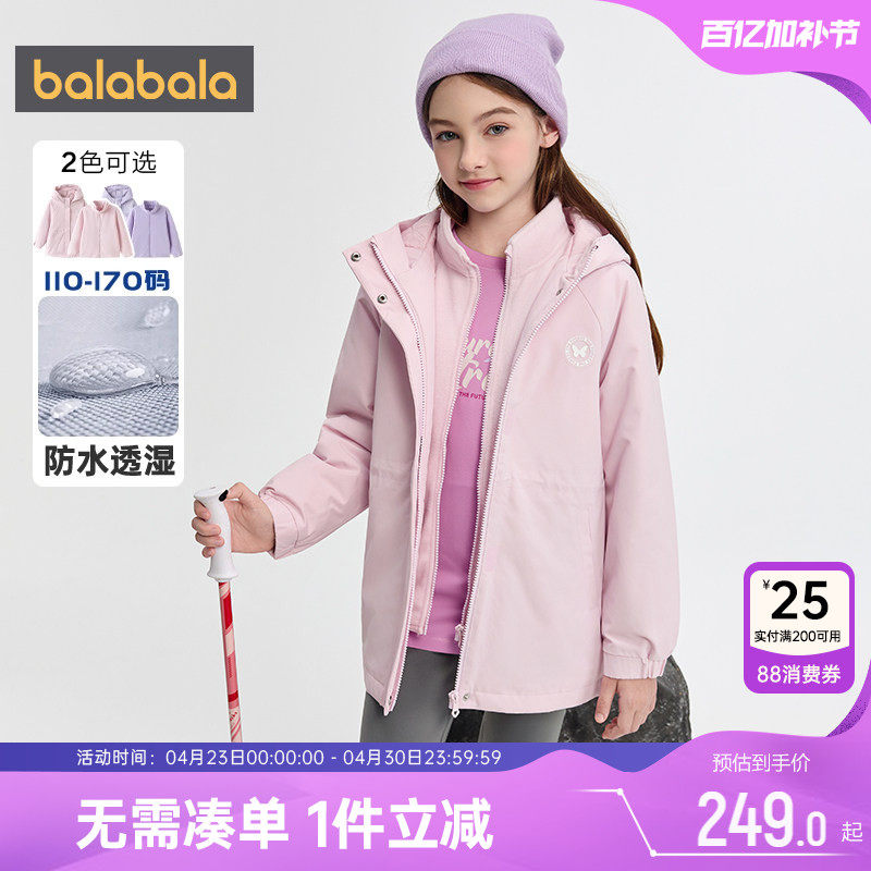 巴拉巴拉女童棉服中大童宝宝中长棉衣外套冬季新款童装儿童加厚潮