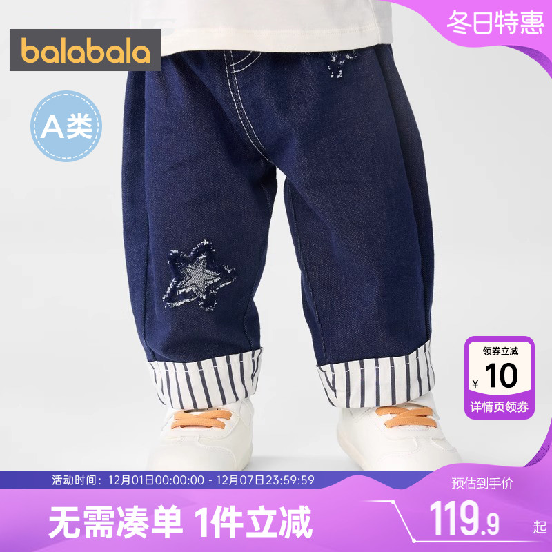 异材拼接脚口，时尚帅气