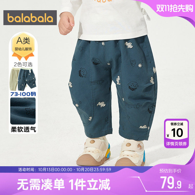 巴拉巴拉男童裤子婴儿宝宝洋气休闲长裤春秋季新款童装儿童萝卜裤