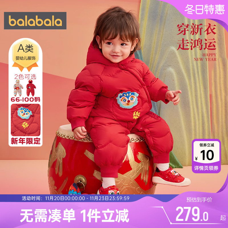 巴拉巴拉羽绒连体衣婴儿宝宝衣服