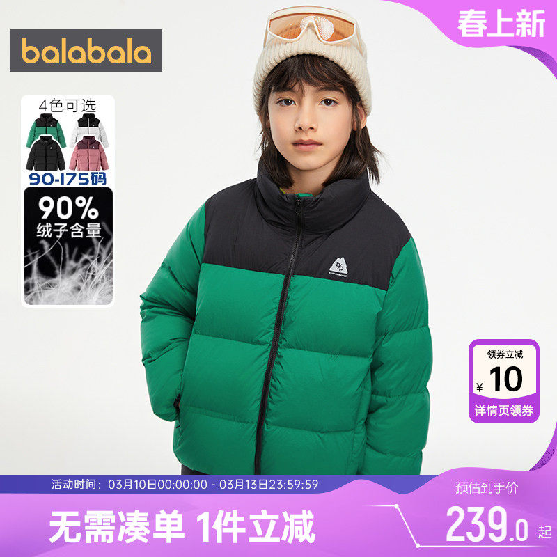 巴拉巴拉儿童羽绒服中大童冬装新款童装男童女童韩版外套加厚宝宝