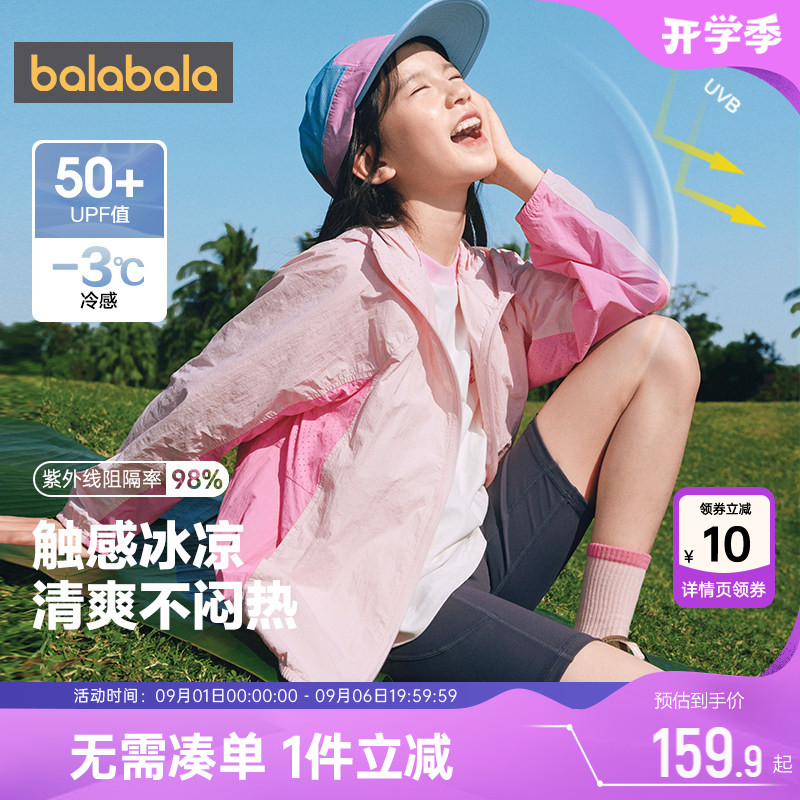 巴拉巴拉儿童防晒衣男女童皮肤衣
