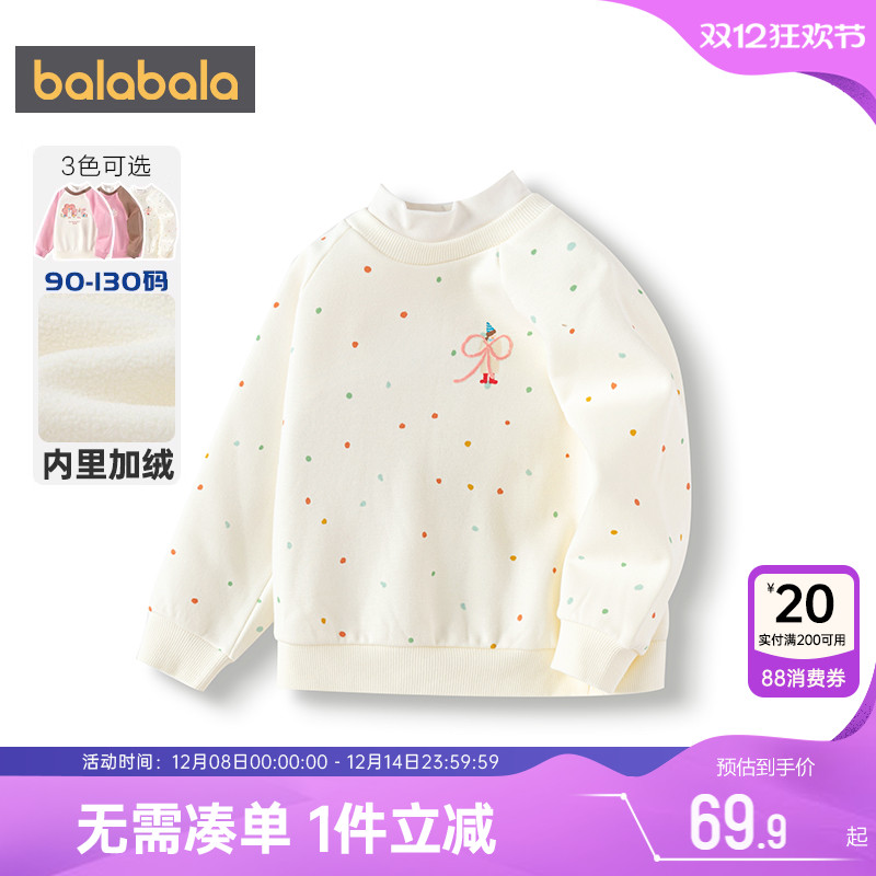巴拉巴拉女童加绒卫衣宝宝打底衫