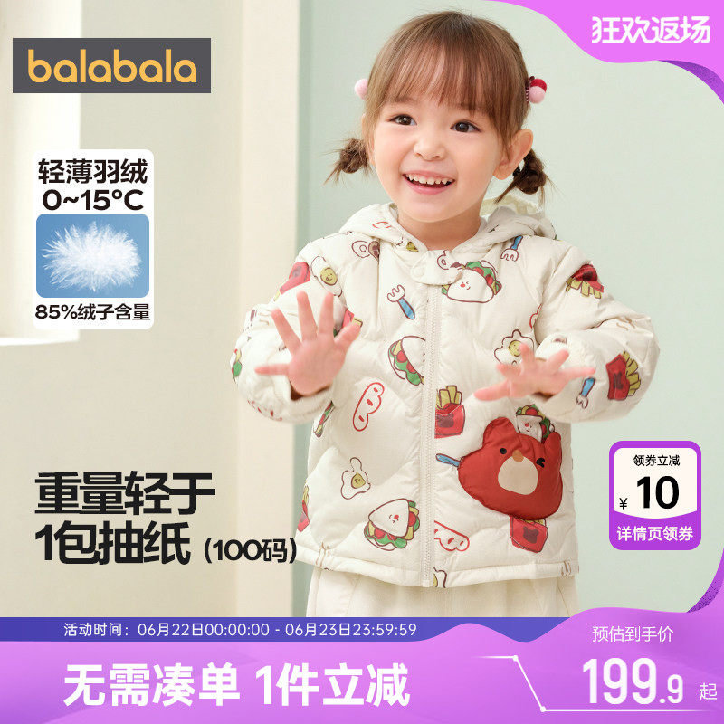 巴拉巴拉儿童羽绒服男童女童外套
