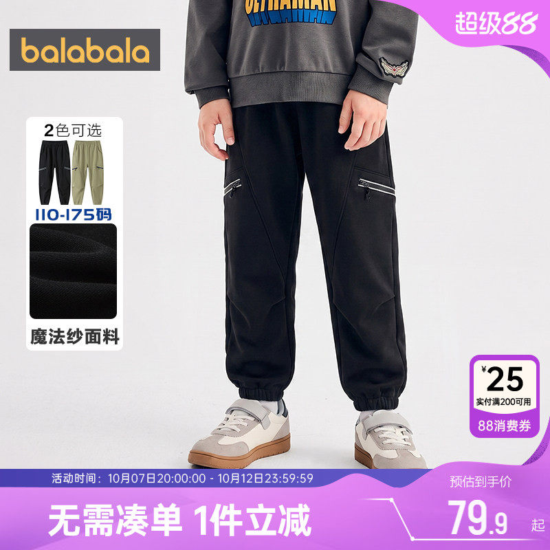 巴拉巴拉男童裤子中大童运动裤春秋款童装儿童卫裤宝宝休闲长裤潮