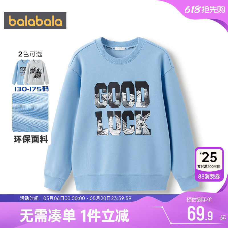 巴拉巴拉男童卫衣中大童宝宝打底衫春秋款童装儿童休闲长袖t恤潮t