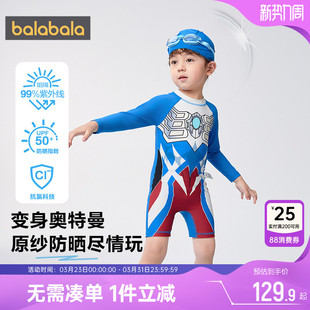 泳装 宝宝夏季 巴拉巴拉男童连体泳衣套装 儿童 奥特曼IP商场同款