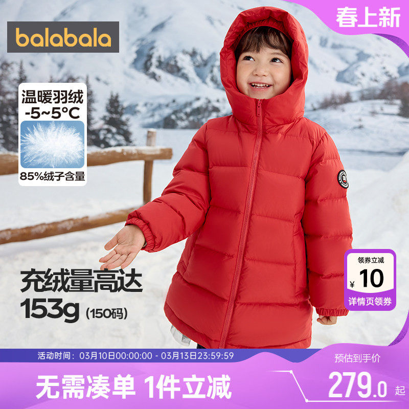 巴拉巴拉儿童羽绒服加厚中长款外套秋冬款童装男童女童宝宝红色潮